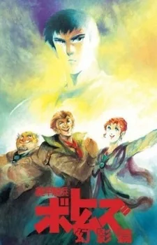 Soukou Kihei Votoms: Genei-hen (2010)