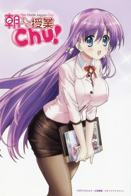 Asa Made Jugyou Chu! (2012)