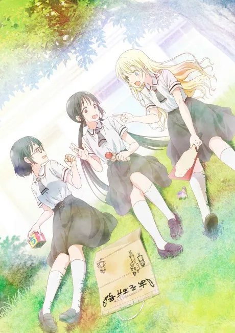 Asobi Asobase - workshop of fun - (2018)