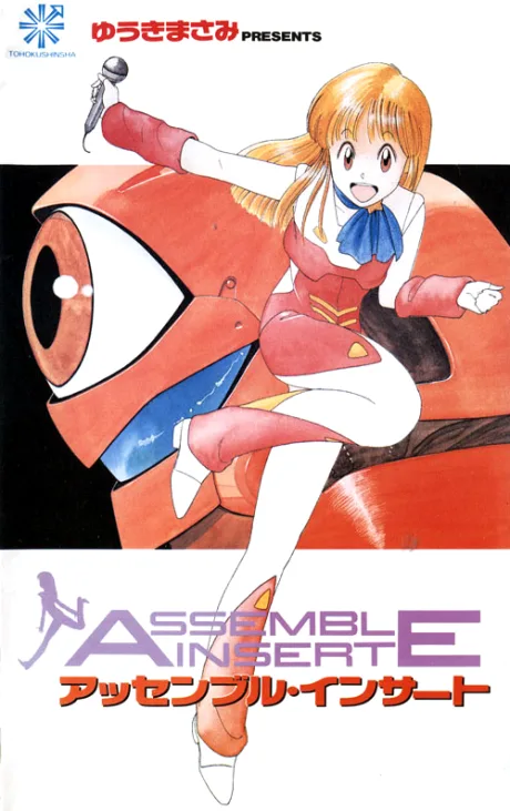 Assemble Insert poster