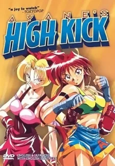 Ayane's High Kick (1997)