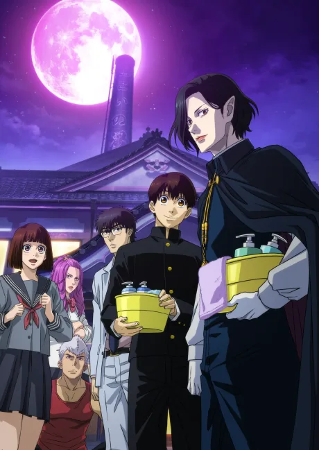 Babanba Banban Vampire (2025)