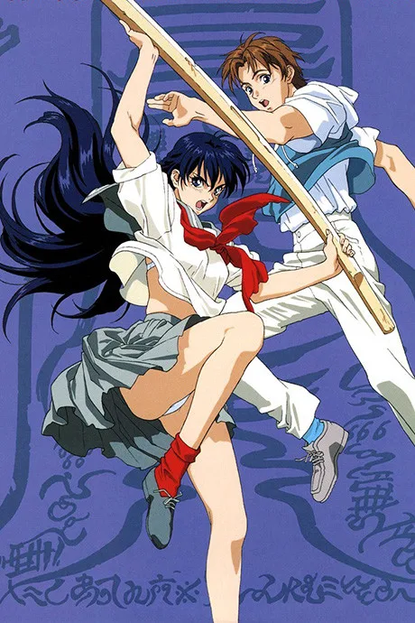Bakuen CAMPUS Guardress (1994)