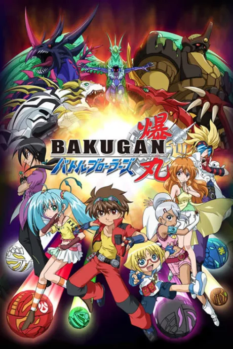 Bakugan Battle Brawlers (2007)