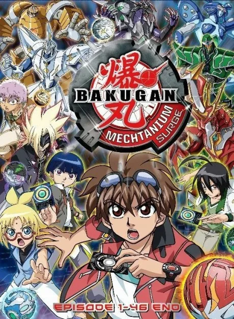 Bakugan: Mechtanium Surge (2011)