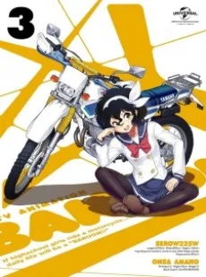 Bakuon!! no Kobeya (2016)
