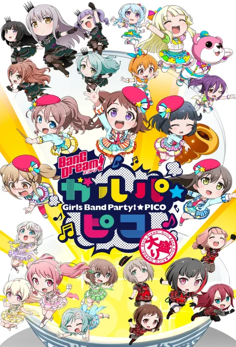 BanG Dream! Girls Band Party!☆PICO～OHMORI～ (2020)