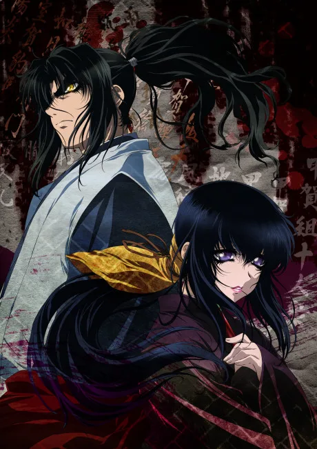 Basilisk (2005)