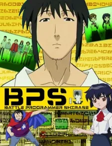 Battle Programmer Shirase (2003)