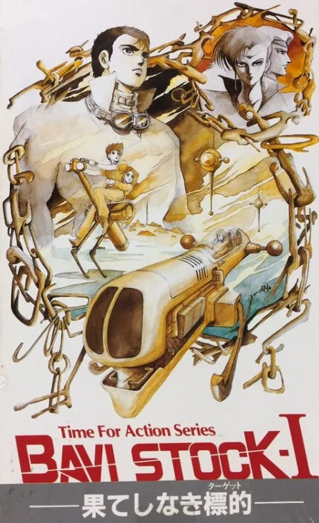 Bavi Stock (1985)
