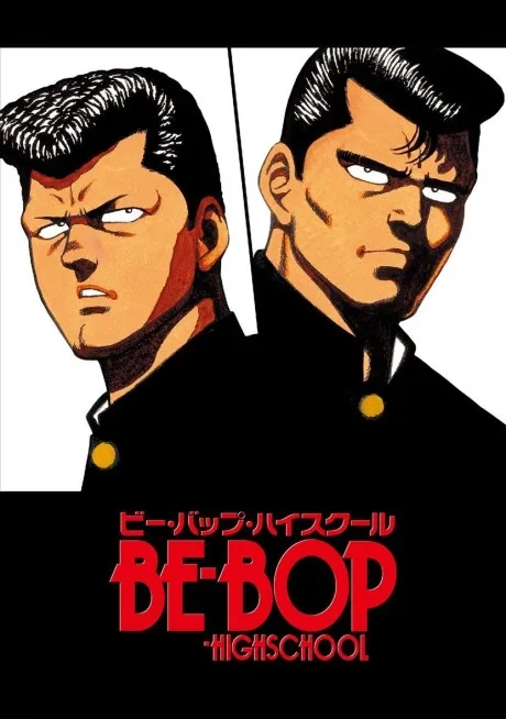 Be-Bop High School (1990)
