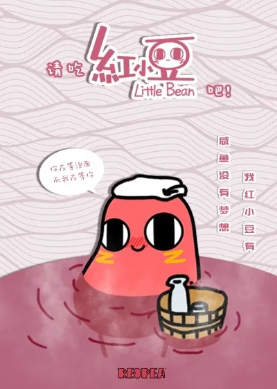 Beanie’s Daily (2018)