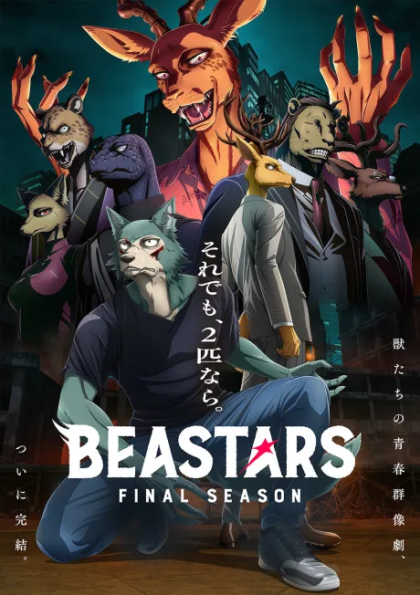 BEASTARS Final Season Part 2 (2026)