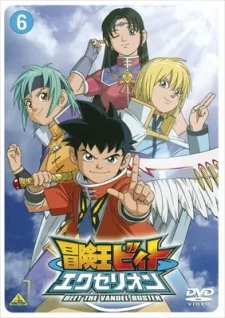 Beet the Vandel Buster Excellion (2005)