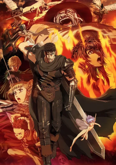 Berserk (2016) (2016)