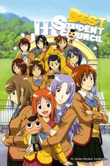 Best Student Council (2005)
