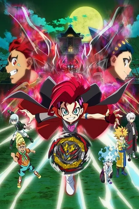 Beyblade Burst QuadDrive (2021)
