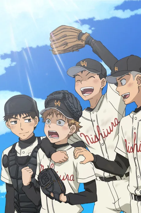 Big Windup! (2007)
