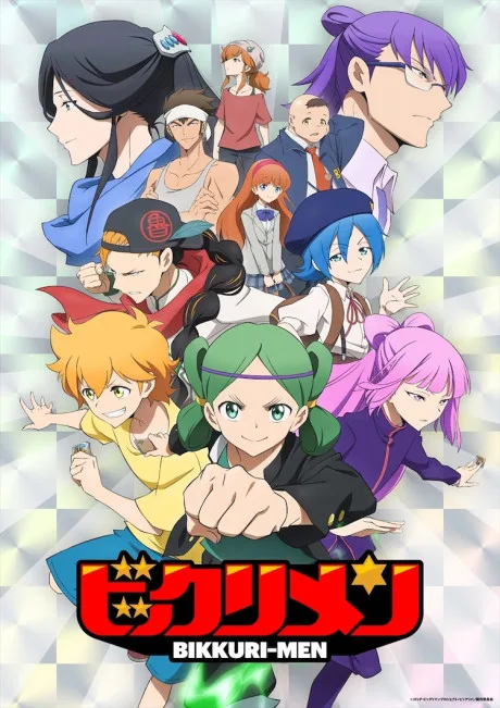 Bikkurimen poster