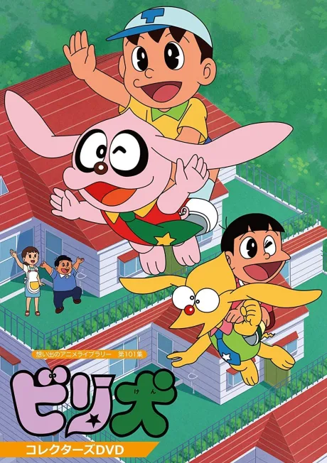 Biriken (1988)