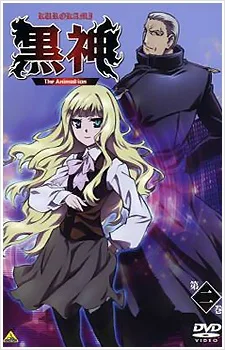 Black God: Tiger and Wing (2009)