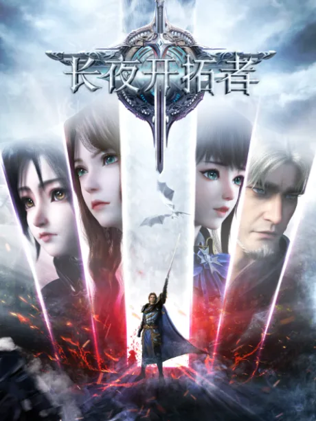 Blade of Dawn (2022)
