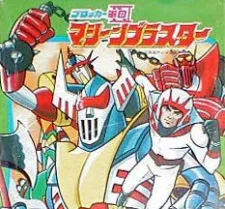 Blocker Gundan IV Machine Blaster (1976)