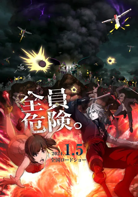 BLOODY ESCAPE: Jigoku no Tousou Geki