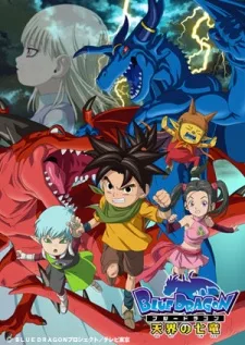 Blue Dragon: The Seven Dragons of the Heavens poster