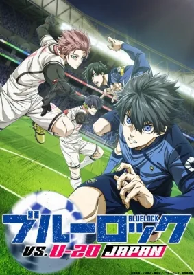 ブルーロック VS. U-20 JAPAN (2024)