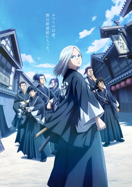 Blue Miburo (2024)