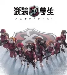 Busou Chuugakusei: Basket Army (2011)