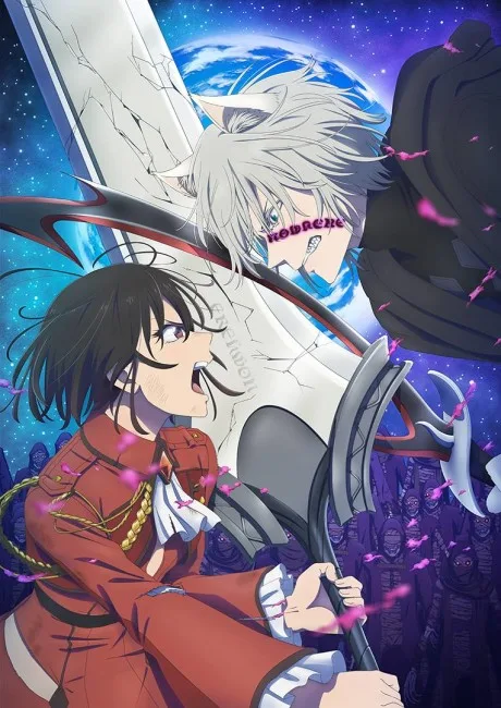 Bye Bye, Earth Season 2 (2025)