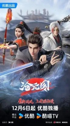 Cang Yuan Tu 2 (2024)