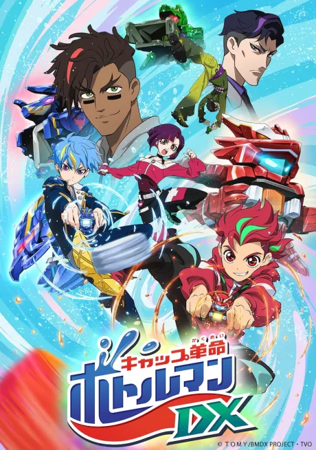 Cap Kakumei Bottleman DX (2022)