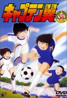 Captain Tsubasa (1983)