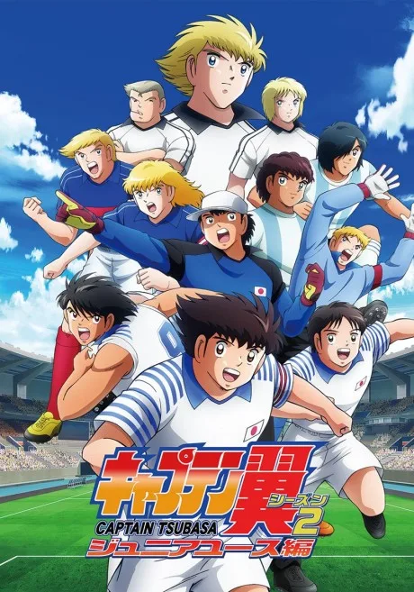Captain Tsubasa: Season 2 - Junior Youth-hen (2023)