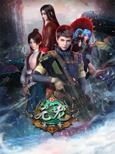 Carp Reborn S2 (2021)