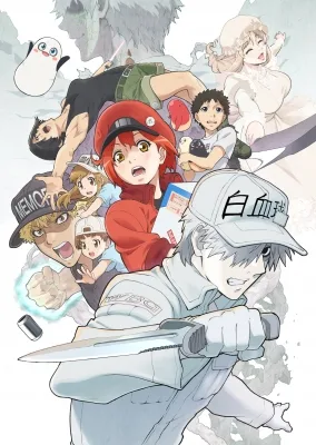 はたらく細胞 (2017)