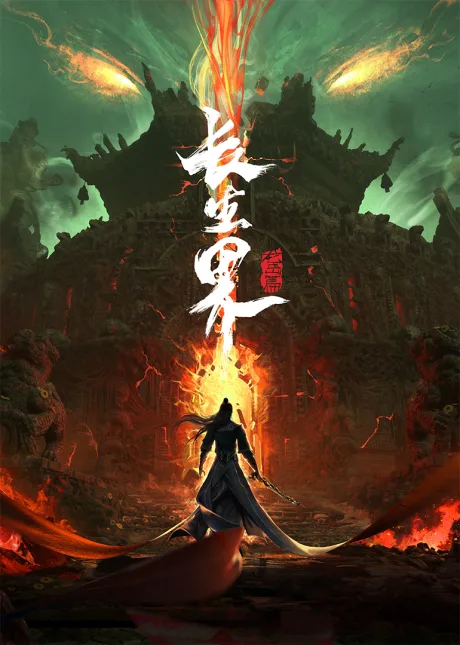 Changsheng Jie (2024)