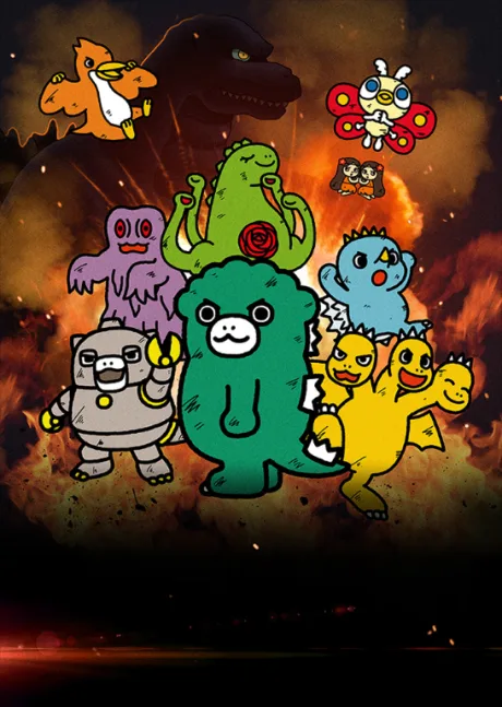 Chibi Godzilla Raids Again (2023)