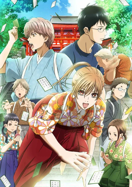 Chihayafuru 2 poster