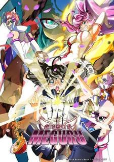 Choujikuu Robo MEGURU (2014)
