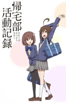 Chronicles of the Going Home Club (2013)