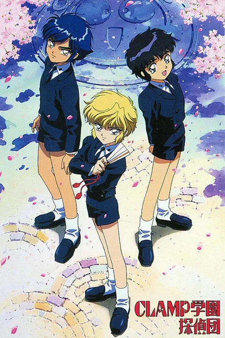 CLAMP School Detectives (1997)