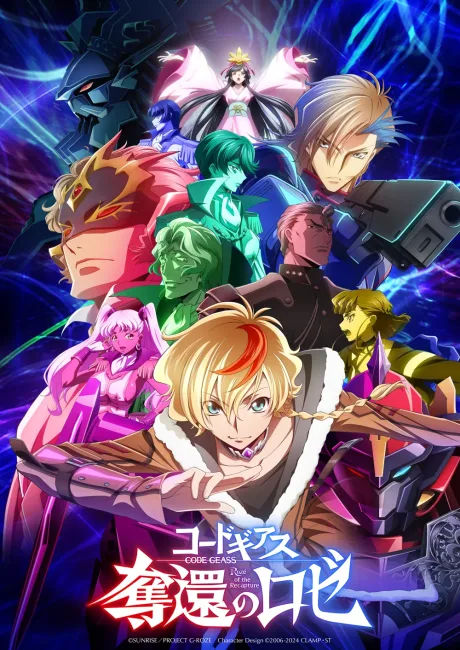 Code Geass: Rozé of the Recapture (2024)