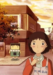 Coffee Samurai (2009)