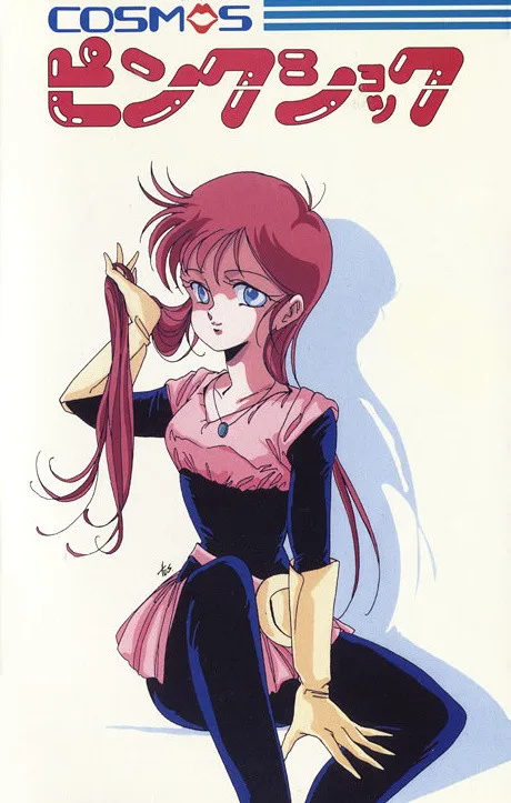 Cosmos Pink Shock (1986)