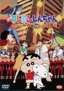 Crayon Shin-chan: Action Mask vs. Leotard Devil poster