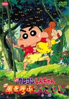 Crayon Shin-chan: Jungle That Invites Storm poster